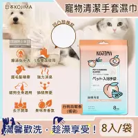 在飛比找Yahoo奇摩購物中心優惠-日本KOJIMA-寵物SPA果茶香氛植萃沐浴精華5指型全身清