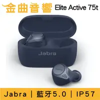 在飛比找蝦皮購物優惠-【福利機A組】Jabra ELITE ACTIVE 75T 