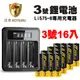 【日本KOTSURU】8馬赫1.5V鋰電池 恆壓充電電池(3號16入)+液晶充電器Li575-8(台灣製造 快充 附線)
