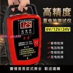 電瓶檢測儀汽車蓄電池測試儀電壓容量好壞測量儀電動車電池放電儀