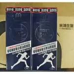 MIHONG葡萄糖胺複合精油 關護霜(二代專利加強版) 50G/盒