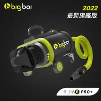 在飛比找蝦皮商城精選優惠-2022最新旗艦版 雙馬達乾燥吹風機 bigboi PRO+