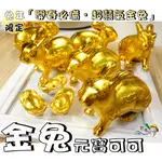 【野味食品】金兔可可(金兔造型元寶可可,奶素,5公克/隻,桃園實體店面出貨)兔年金元寶#春節#元寶可可#新春#巧克力風味