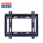 【HERAN 禾聯】 24-39型液晶電視固定式壁掛架 WM-C1