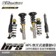 【brs光研社】KC-SA-BM-F3X-V2 HPS 倒叉式 避震器 V2 KC KCDesign BMW F30 F31 Touring 3 4 Series 24段 阻尼 寶馬 軟硬 可調