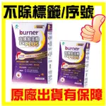 公司貨雷射標籤-船井BURNER倍熱 夜孅胺基酸EX PLUS 40粒/盒