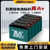 在飛比找蝦皮購物優惠-【免運保固】超威電池原裝電車電池48v60v72v12a20