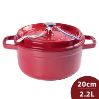 在飛比找PChome24h購物優惠-Staub圓形鑄鐵鍋 20cm 2.2L 櫻桃紅 法國製