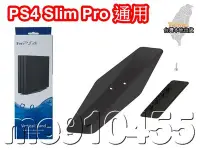 在飛比找Yahoo!奇摩拍賣優惠-PS4 SLIM PRO 直立架 PS4 薄機 支撐架 PS