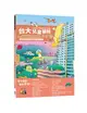 台大兒童醫院多多書︰守護孩子健康的奇幻樂園（二版）