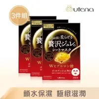 在飛比找森森購物網優惠-UTENA 佑天蘭 黃金果涷面膜-玻尿酸 33g*3入/盒 