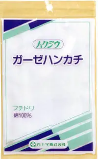 在飛比找DOKODEMO日本網路購物商城優惠-[DOKODEMO] 白十字 紗質純棉白邊手帕