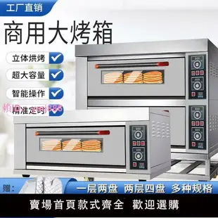 電烤箱商用雙層雙盤大容量大型烤爐面包披薩蛋糕燒餅烘焙燃氣烤箱