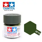 【模型屋】現貨 田宫模型漆 TAMIYA 81713 XF-13 XF13 模型專用 水性漆 消光深綠 10ML