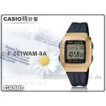 CASIO手錶專賣店 時計屋 F-201WAM-9A 復古時尚電子錶 橡膠錶帶 琥珀金 十年電力 生活防水