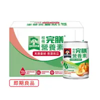 在飛比找PChome24h購物優惠-桂格完膳營養素 香濃南瓜濃湯 250ml*24入