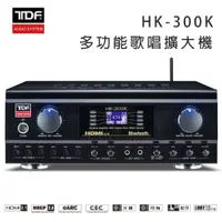在飛比找松果購物優惠-TDF HK-300K 4K HDMI高畫質 多功能歌唱擴大