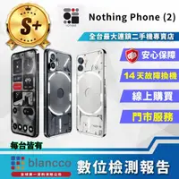 在飛比找momo購物網優惠-【Nothing】S+級福利品 Phone 2 6.7吋(1