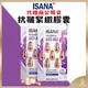 【ISANA正品附發票】【抗皺緊緻】【德國原裝精華膠囊】【撫平皺紋、緊緻活膚】(1卡7顆)