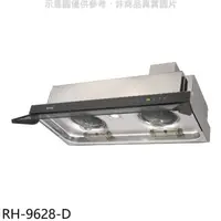 在飛比找屈臣氏網路商店優惠-Rinnai林內 林內【RH-9628-D】隱藏式全直流變頻