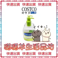 在飛比找蝦皮購物優惠-😺貓貓羊生活品坊🐾 代購 COSTCO好市多 cetaphi