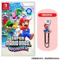 在飛比找蝦皮商城優惠-NS Switch 超級瑪利歐兄弟 驚奇 Super Mar