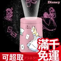 在飛比找Yahoo!奇摩拍賣優惠-免運【愛麗絲】日本 HOMESTAR AQUA 迪士尼公主星