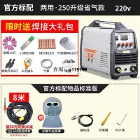 在飛比找蝦皮購物優惠-220v 松勒WS-200A250A逆變不銹鋼焊機220V家