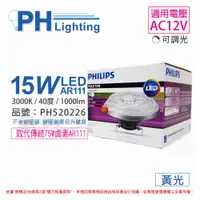 在飛比找PChome24h購物優惠-(2入) PHILIPS飛利浦 LED 15W 930 30