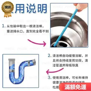 爆款新品✨管道浴缸去污棒 清潔棒 水管疏通棒 12支裝 排水口清潔 下水道疏通清潔棒 強力溶解條 去污分解棒 萬用疏通器