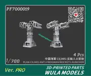 WULA MODELS PF7000019 1/700 PLAN CS/AR1 ANTI-FROGMAN ROCKET LAUNCHER 3D