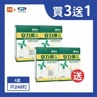 在飛比找樂天市場購物網優惠-達特仕 安力慎 60顆/盒【4件組】 #限時優惠-6/30