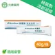 赫麗敷清創凝膠(滅菌) 40g/條 HERADERM Gel(Sterile)