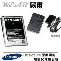 在飛比找樂天市場購物網優惠-【$299免運】Samsung EB615268VU 原廠電