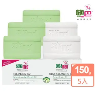 【SEBAMED 施巴】潔膚皂150g或橄欖皂150gx5入(總代理)