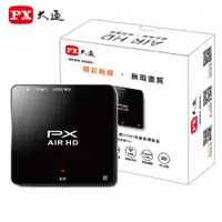 在飛比找PChome24h購物優惠-PX大通 WTR-3000RX 無線HDMI高畫質傳輸盒 [