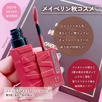 在飛比找蝦皮購物優惠-MAYBELLINE🌸美妝鋪掌櫃 🌸預購 日本境內MAYBE