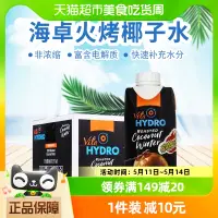 在飛比找淘寶網優惠-越南進口海卓HYDRO100%碳烤椰子水330ml*12盒整