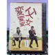 挖寶二手片-S590-正版DVD-日劇【父女變變變 全7集4碟 日語】-新垣結衣 館廣司 加藤成亮(直購價)