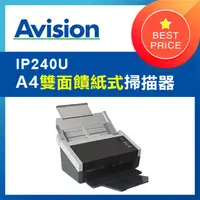 在飛比找PChome24h購物優惠-【每分鐘60頁】虹光Avision 雙面掃描器IP240U 