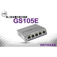 在飛比找蝦皮商城優惠-NETGEAR GS105E - 簡易網管 5埠 10/10