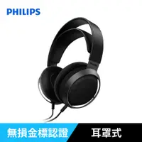 在飛比找PChome24h購物優惠-Philips Fidelio X3 耳罩式耳機 雅墨黑