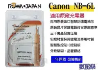 在飛比找Yahoo!奇摩拍賣優惠-＊數配樂＊CANON NB-6L NB6L 鋰電池 一年保固