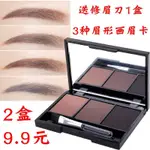 EYEBROW PEN AND EYEBROW POWDER 眉粉 初學者防水防汗不脫色持久自然不暈染眉筆套裝23.8.