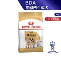 在飛比找蝦皮商城優惠-【ROYAL CANIN 法國皇家】 英國鬥牛成犬專用乾糧(