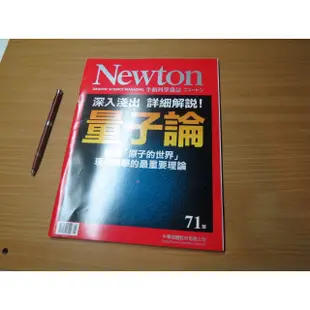 Newton 牛頓科學雜誌 67-71-193-195-197-251-256-期-1本45元