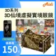 3D系列 3D仙境 虛擬實境眼鏡 可搭配APP使用 台灣美景 送禮 僾帝 Aidi