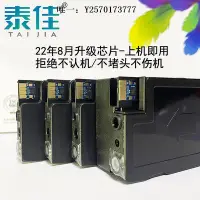 在飛比找Yahoo!奇摩拍賣優惠-打印機墨盒泰佳適用惠普HP953XL墨盒hp7730 821