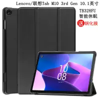 在飛比找蝦皮購物優惠-3C系列 適用于2022新款 Lenovo/聯想Tab M1