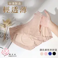 在飛比找Yahoo奇摩購物中心優惠-台灣製輕盈柔軟 吸濕排汗女內褲//透氣/無痕/舒適/女內褲M